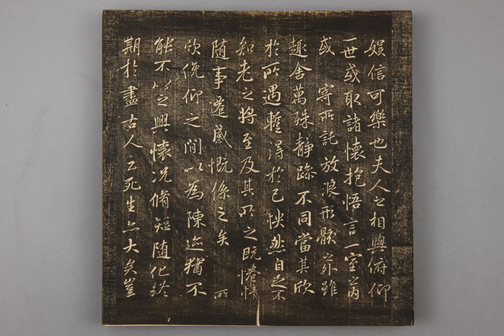 图片[14]-Preface to Lanting in Yugang Zhai Calligraphy by Ming Tuo-China Archive